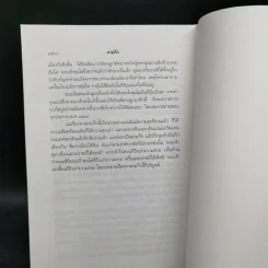 Boxset สามก๊ก ฉบับเจ้าพระยาพระคลัง (หน) แต่งจากพงศาวดารจีน ฉบับหอพระสมุด 3 เล่มจบ + ตำนานหนังสือสามก๊ก รูปที่ 30