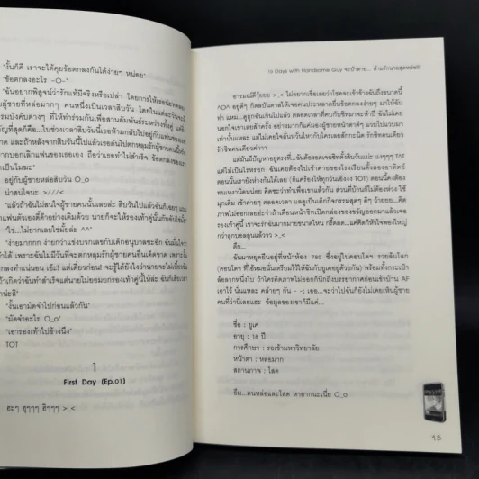 นิยายแจ่มใส เซ็ต Sweet 10 รักเต็มสิบ Boxset 6 เล่ม รูปที่ 16