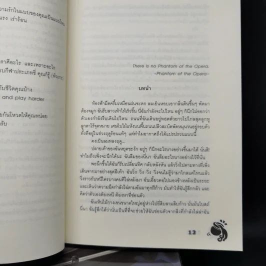 นิยายแจ่มใส Box Set Prince of Zodiac So Sexy 6 เล่ม รูปที่ 11