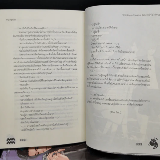 นิยายแจ่มใส Box Set Prince of Zodiac So Sexy 6 เล่ม รูปที่ 13