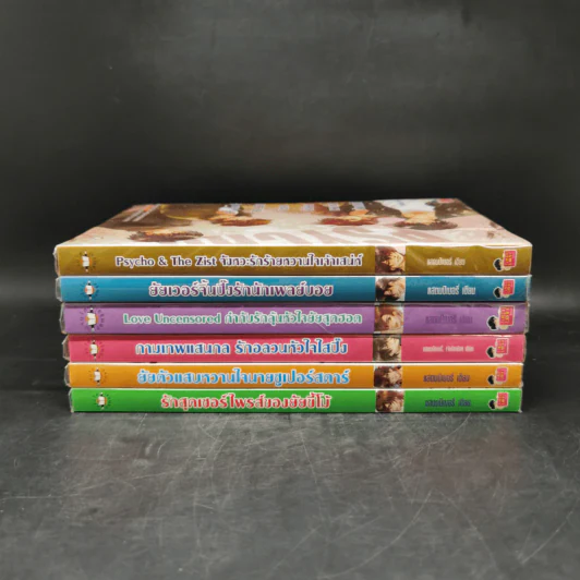 นิยายแจ่มใส Sweet Memory Collection Psycho 6 เล่ม - แสตมป์เบอรี่ รูปที่ 4