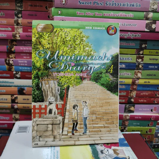 Umimachi Diary พระจันทร์ยา เล่ม 1-6 รูปที่ 6