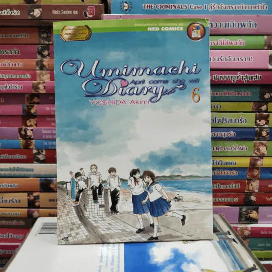 Umimachi Diary พระจันทร์ยา เล่ม 1-6 รูปที่ 4