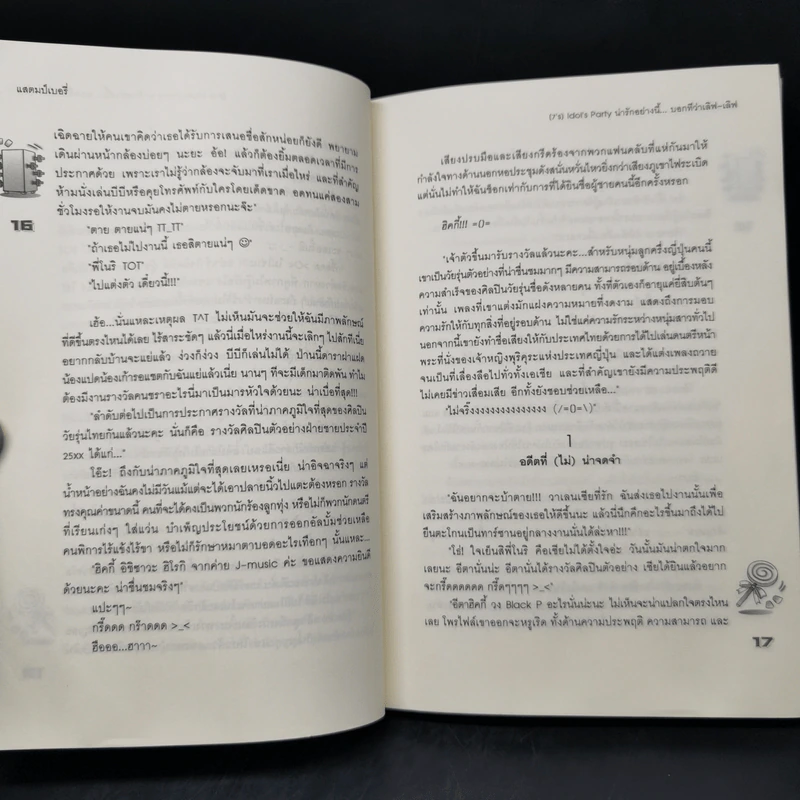 นิยายแจ่มใส [7's] The Special Seven Series Boxset 8 เล่ม รูปที่ 18