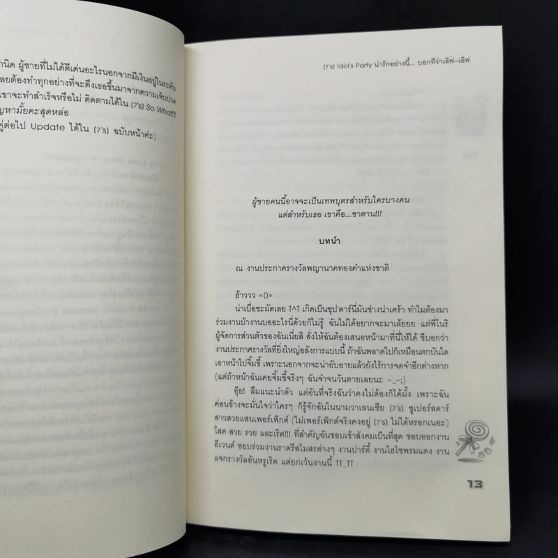 นิยายแจ่มใส [7's] The Special Seven Series Boxset 8 เล่ม รูปที่ 17