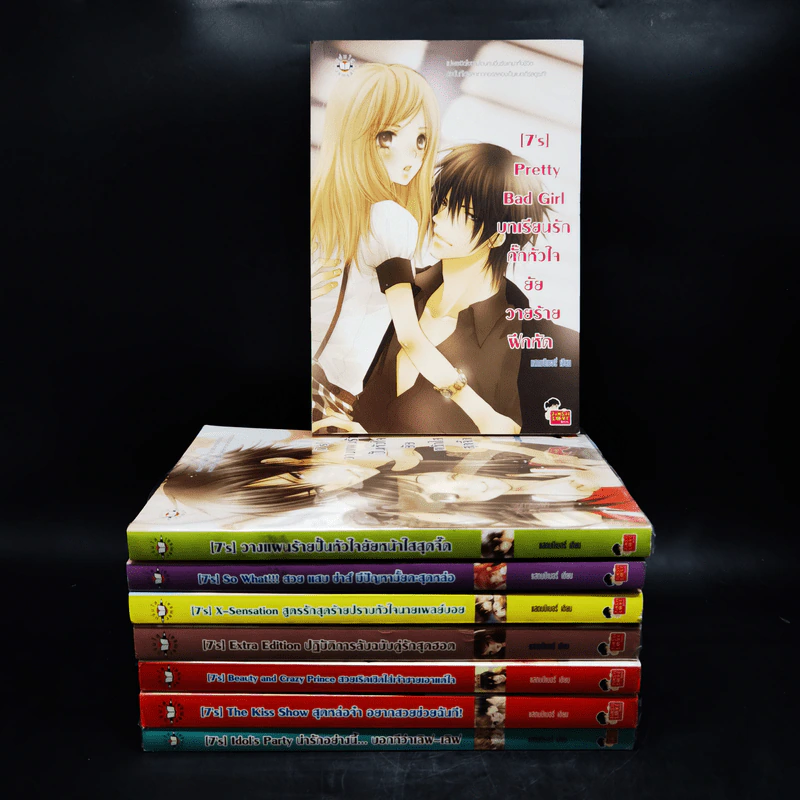 นิยายแจ่มใส [7's] The Special Seven Series Boxset 8 เล่ม รูปที่ 2