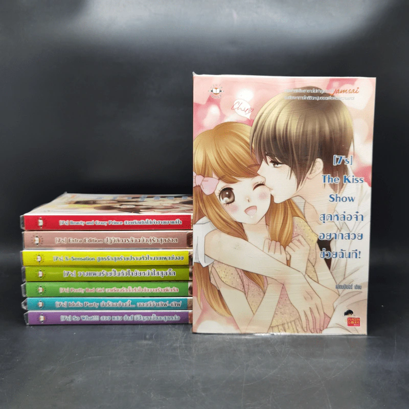 นิยายแจ่มใส [7's] The Special Seven Series 8 เล่ม Boxset - แสตมป์เบอรี่ รูปที่ 4