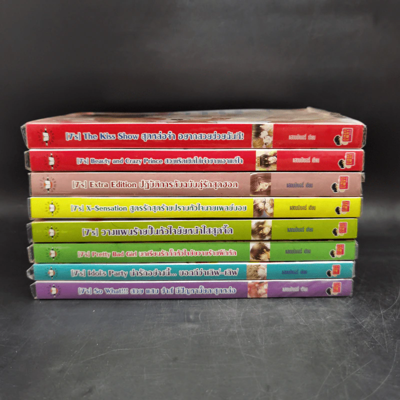 นิยายแจ่มใส [7's] The Special Seven Series 8 เล่ม Boxset - แสตมป์เบอรี่ รูปที่ 5