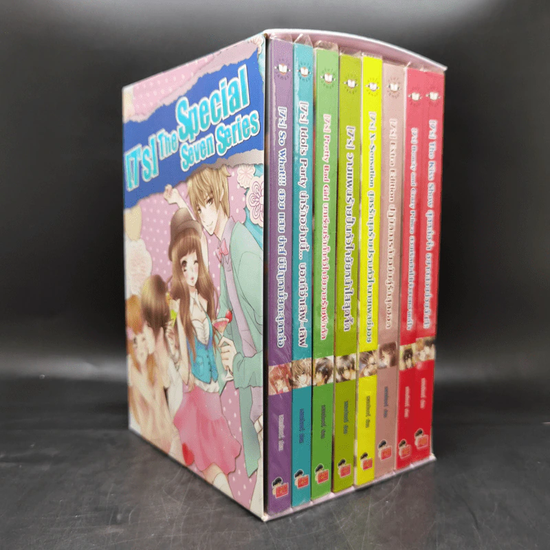 นิยายแจ่มใส [7's] The Special Seven Series 8 เล่ม Boxset - แสตมป์เบอรี่ รูปที่ 3