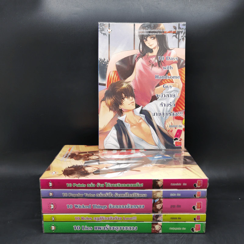 นิยายแจ่มใส เซ็ต Sweet 10 รักเต็มสิบ Boxset 6 เล่ม รูปที่ 4