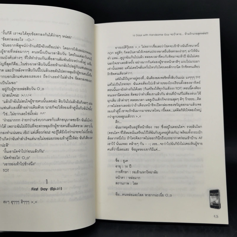 นิยายแจ่มใส เซ็ต Sweet 10 รักเต็มสิบ Boxset 6 เล่ม รูปที่ 16
