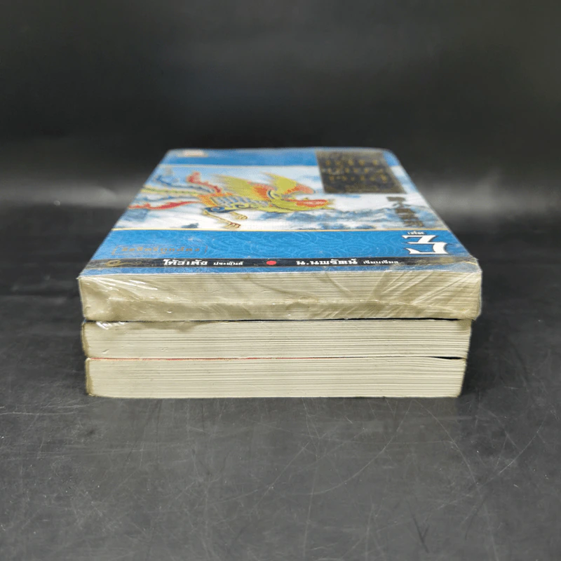 ชุดตำนาน เล็กเซี่ยวหงส์ เล่ม 1-3 - โก้วเล้ง, น.นพรัตน์ รูปที่ 3