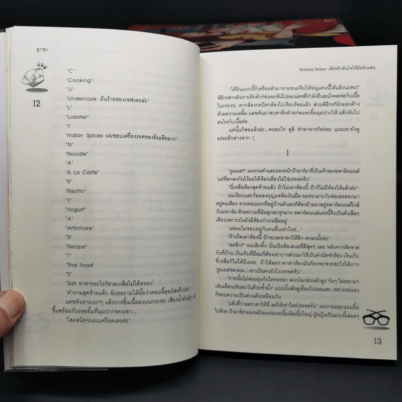 นิยายแจ่มใส U-Prince Complete box 13 เล่ม รูปที่ 12