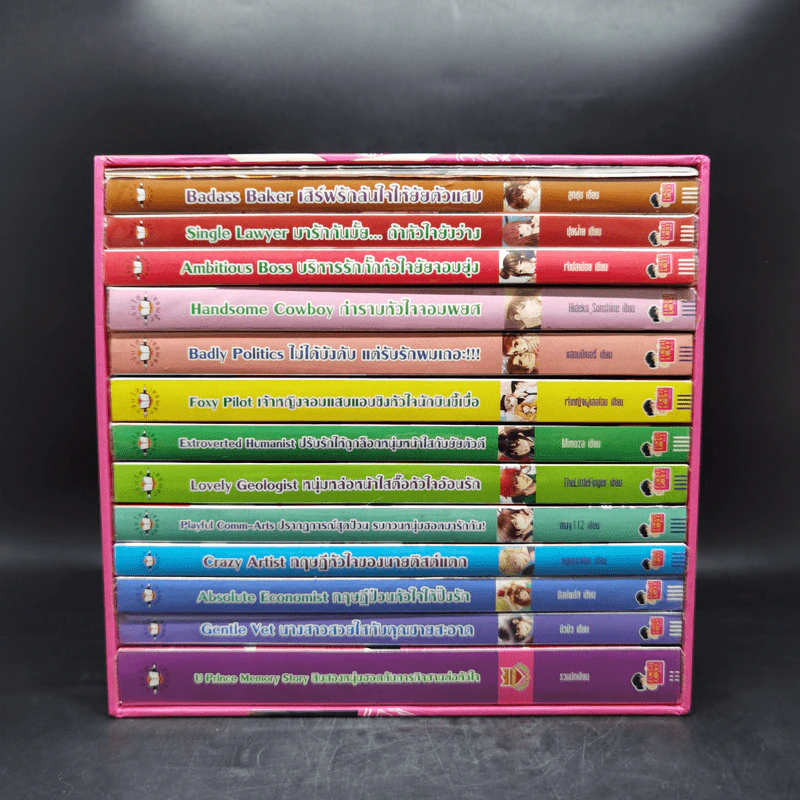 นิยายแจ่มใส U-Prince Complete box 13 เล่ม รูปที่ 1