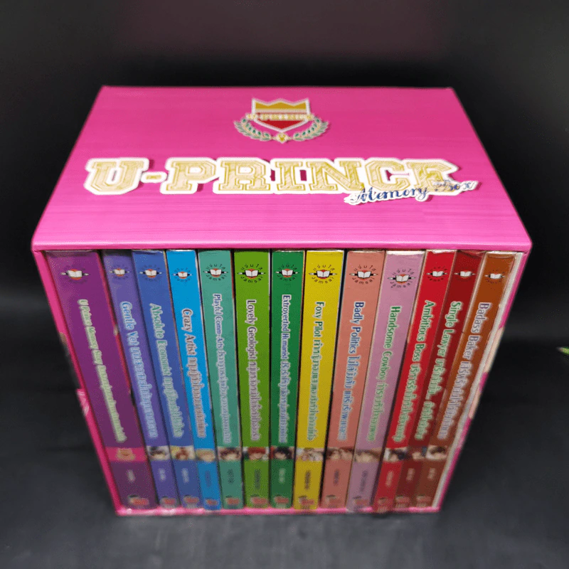 นิยายแจ่มใส U-Prince Complete box 13 เล่ม รูปที่ 4