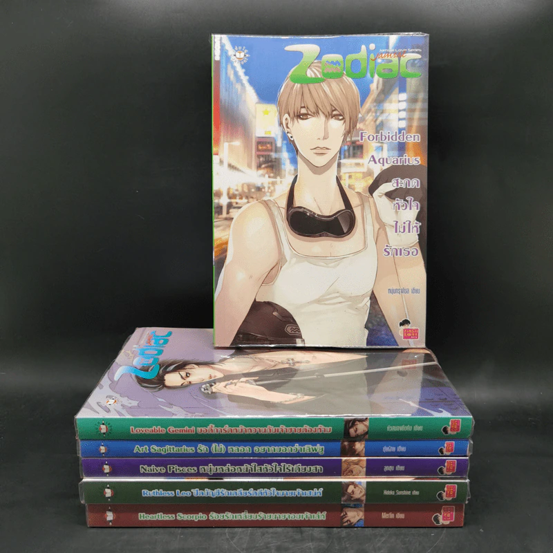 นิยายแจ่มใส Box Set Prince of Zodiac So Sexy 6 เล่ม รูปที่ 4