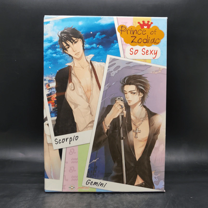 นิยายแจ่มใส Box Set Prince of Zodiac So Sexy 6 เล่ม รูปที่ 1