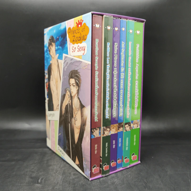 นิยายแจ่มใส Box Set Prince of Zodiac So Sexy 6 เล่ม รูปที่ 3