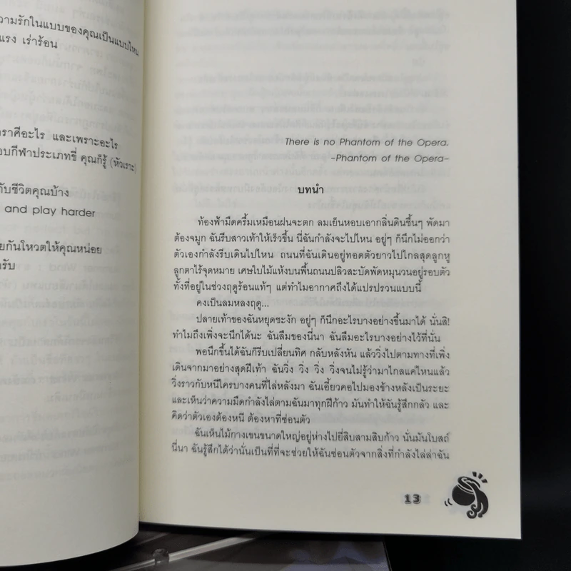 นิยายแจ่มใส Box Set Prince of Zodiac So Sexy 6 เล่ม รูปที่ 11