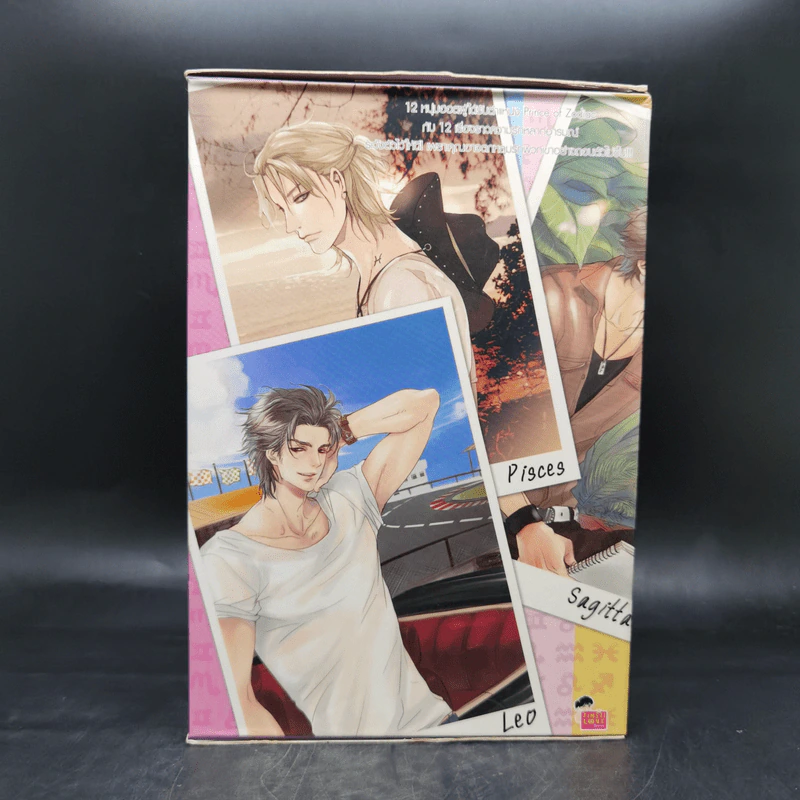 นิยายแจ่มใส Box Set Prince of Zodiac So Sexy 6 เล่ม รูปที่ 2