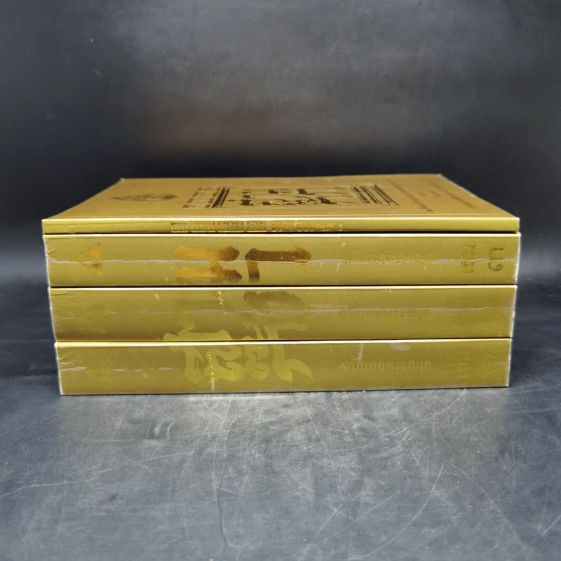 Boxset สามก๊ก ฉบับเจ้าพระยาพระคลัง (หน) แต่งจากพงศาวดารจีน ฉบับหอพระสมุด 3 เล่มจบ + ตำนานหนังสือสามก๊ก รูปที่ 5