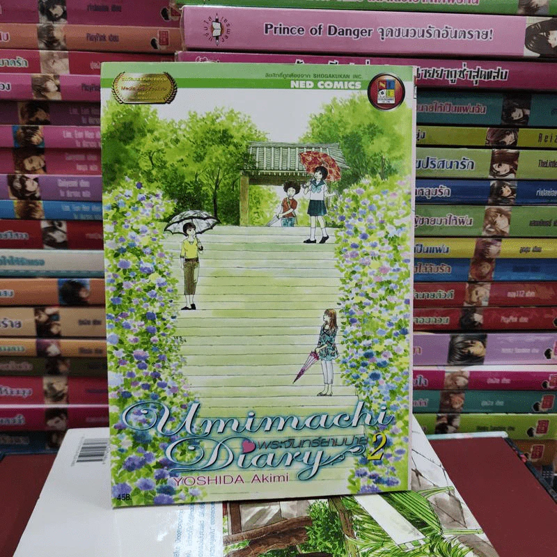 Umimachi Diary พระจันทร์ยา เล่ม 1-6 รูปที่ 8
