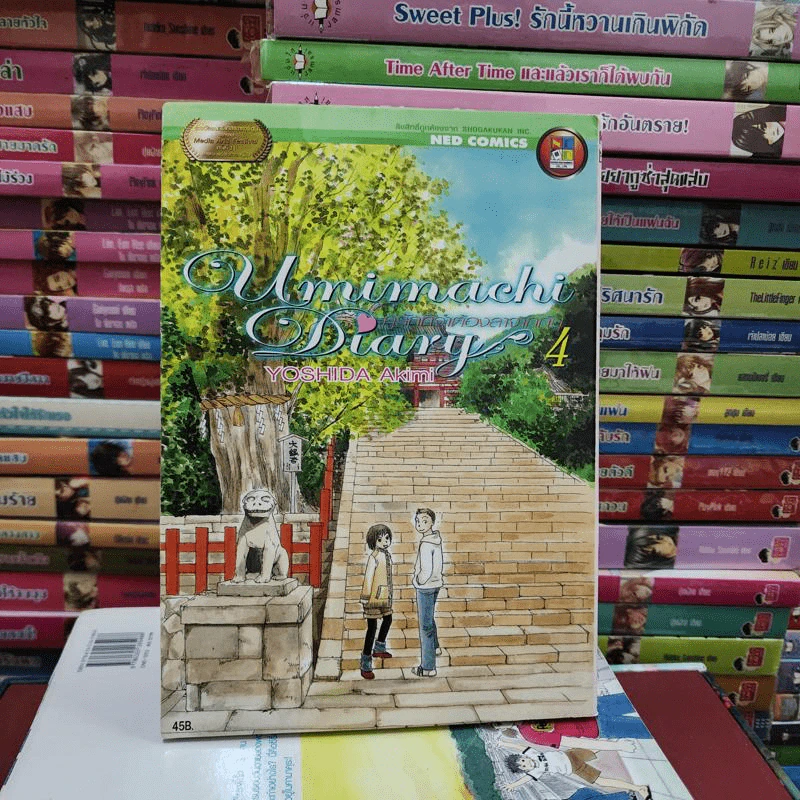 Umimachi Diary พระจันทร์ยา เล่ม 1-6 รูปที่ 6