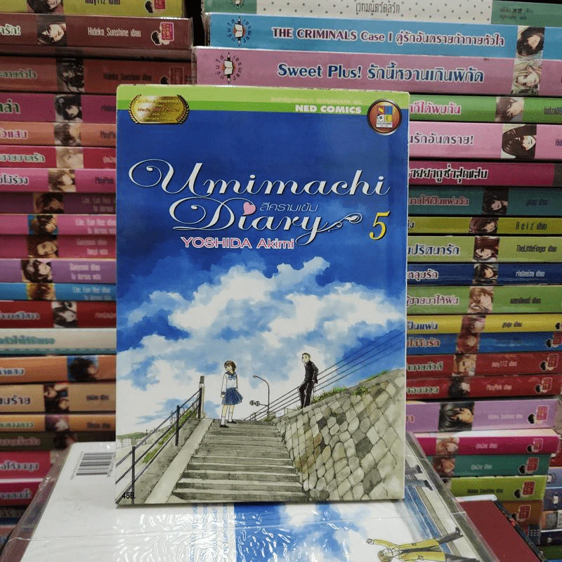 Umimachi Diary พระจันทร์ยา เล่ม 1-6 รูปที่ 5