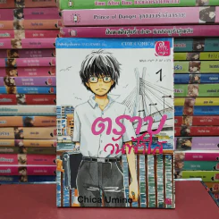 ตราบวันฟ้าใส เล่ม 1-6 รูปที่ 11