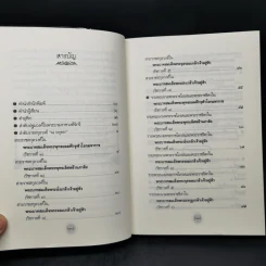 ย้อนรอยราชสกุลวงศ์ วังหลวง - กิตติพงษ์ วิโรจน์ธรรมากูร รูปที่ 10