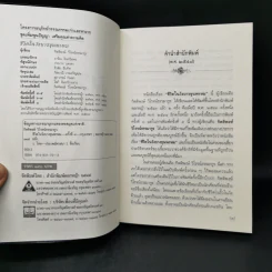 ชีวิตในวังบางขุนพรหม - กิตติพงษ์ วิโรจน์ธรรมากูร รูปที่ 8