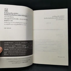 สำเร็จโทษเหนือราชบัลลังก์ ท่อนจันทน์และทัณฑ์ทรมานพิสดารสมัยอยุธยา - เอกราช จันทร์สุวรรณ รูปที่ 8