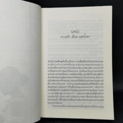พันธนาการหัวใจ - มัลลิกา รูปที่ 9