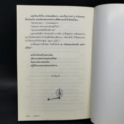 เสน่ห์นาง - อาริตา รูปที่ 10