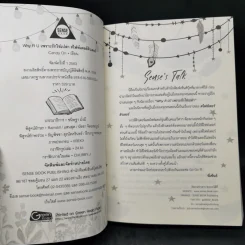 นิยายวาย Why R U เพราะรักใช่เปล่า #สายฟ้าซน + #ไฟท์เตอร์ติวเตอร์ - CandyOn รูปที่ 10