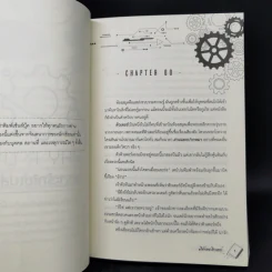 นิยายวาย Why R U เพราะรักใช่เปล่า #สายฟ้าซน + #ไฟท์เตอร์ติวเตอร์ - CandyOn รูปที่ 11