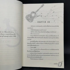นิยายวาย Why R U เพราะรักใช่เปล่า #สายฟ้าซน + #ไฟท์เตอร์ติวเตอร์ - CandyOn รูปที่ 9
