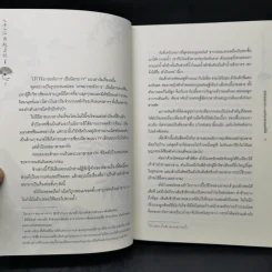 นิยายวาย ตัวร้ายอย่างข้า...จะหนีเอาตัวรอดยังไงดี 3 เล่มจบ - โม่เซียงถงซิ่ว รูปที่ 8