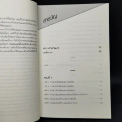 คัมภีร์ชนะทุกโรค - นายแพทย์ไมเคิล เกรเกอร์ รูปที่ 10