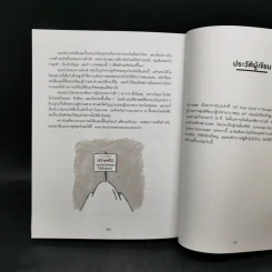 วิชาสร้างธุรกิจฉบับ MIT - Bill Aulet รูปที่ 12