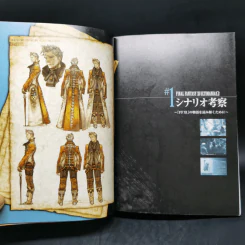 Final Fantasy XII Ultimania Omega - Square Enix รูปที่ 6