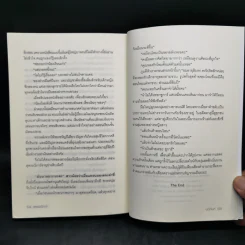 สุพรรณิการ์ - มณีจันท์ รูปที่ 10