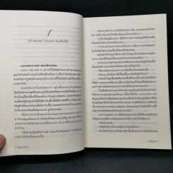 สุพรรณิการ์ - มณีจันท์ รูปที่ 9