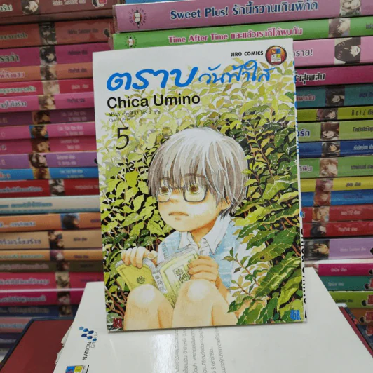ตราบวันฟ้าใส เล่ม 1-6 รูปที่ 7