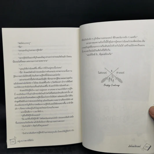 นิยายวาย Why R U เพราะรักใช่เปล่า #สายฟ้าซน + #ไฟท์เตอร์ติวเตอร์ - CandyOn รูปที่ 12