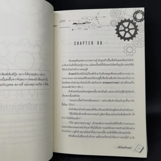 นิยายวาย Why R U เพราะรักใช่เปล่า #สายฟ้าซน + #ไฟท์เตอร์ติวเตอร์ - CandyOn รูปที่ 11