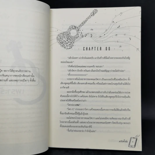 นิยายวาย Why R U เพราะรักใช่เปล่า #สายฟ้าซน + #ไฟท์เตอร์ติวเตอร์ - CandyOn รูปที่ 9