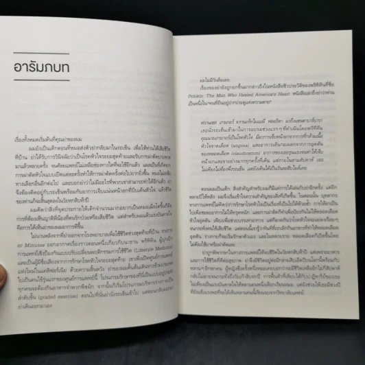 คัมภีร์ชนะทุกโรค - นายแพทย์ไมเคิล เกรเกอร์ รูปที่ 9