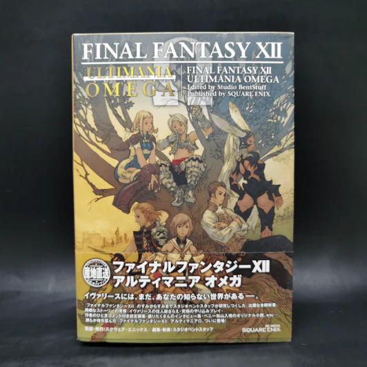 Final Fantasy XII Ultimania Omega - Square Enix รูปที่ 1
