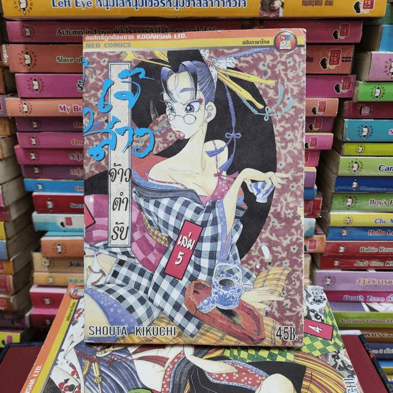 เจ๊สาวเจ้าตำรับ เล่ม 1-6 รูปที่ 7